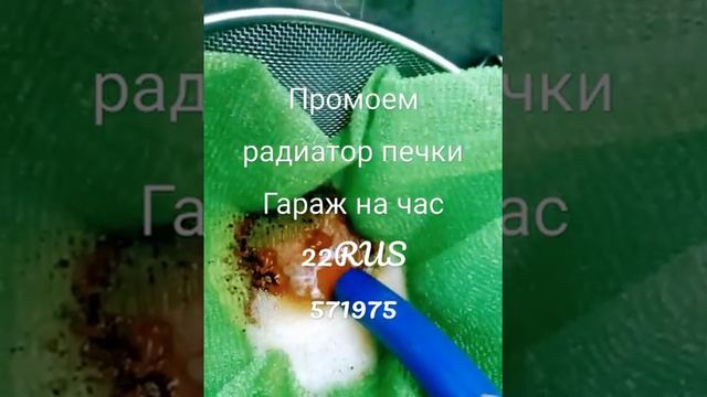 Промывка радиатора печки смотреть онлайн