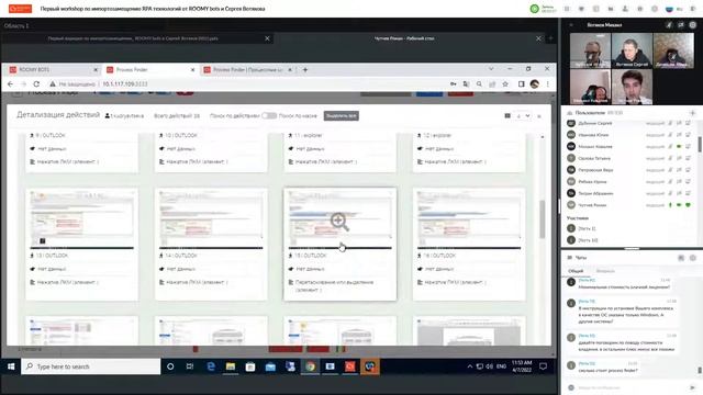 Workshop по импортозамещению RPA от ROOMY bots и Сергея Вотякова смотреть онлайн
