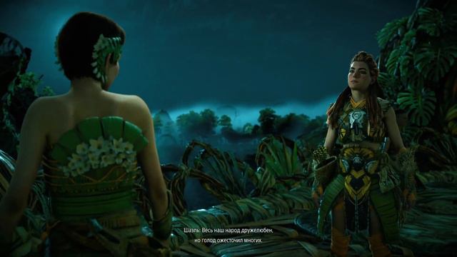 HORIZON FORBIDDEN WEST | Часть 32 | ВТОРАЯ СТРОФА | ЦВЕТЕНИЕ ЧУВСТВ | СТАРЫЙ ЛЕС | Без комментариев смотреть онлайн