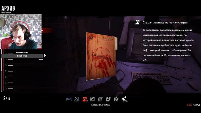 ЗЛО ВНУТРИ - The Evil Within смотреть онлайн