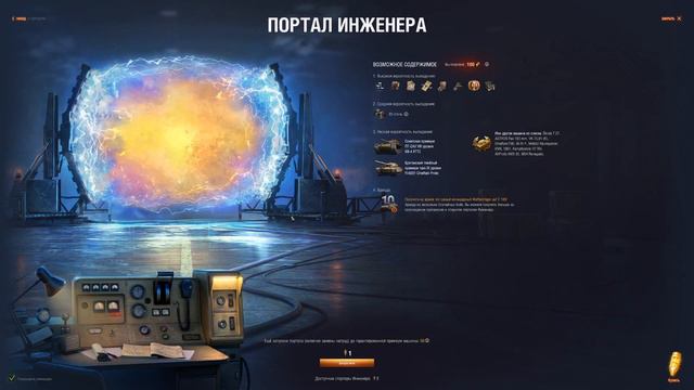 Открытие стартеров инженера 15 штук. Что выпало обычному игроку? 2022
