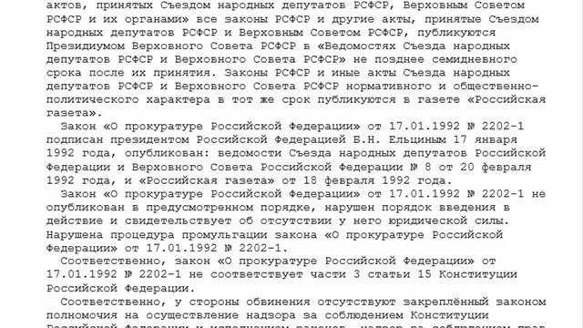 Документ для вас! Заявление в суд на прокуратуру, если на вас пытаются повесить уголовку! смотреть онлайн
