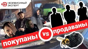 ПРИЕХАЛИ ЗА МАШИНОЙ, А ПОЛУЧИЛИ ПИ@ДЫ!