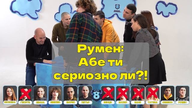 Последният с ръка върху масата печели 3000 лв смотреть онлайн