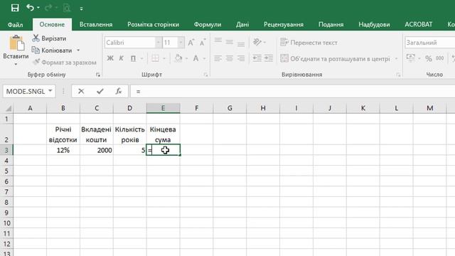 2.4. Фінансові розрахунки. Задача 1 | 10(11) клас | Ривкінд
