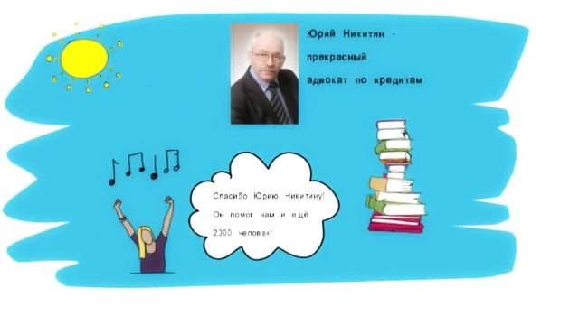 Анти- долг 2013 или как защититься от банков и коллекторов смотреть онлайн