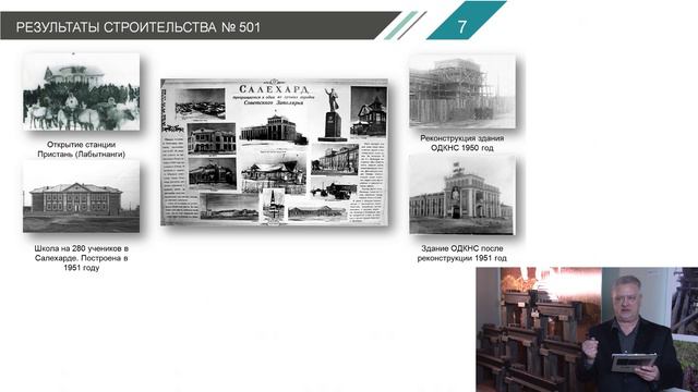 Строительство 501-503. Лекция Алексея Мазурина.