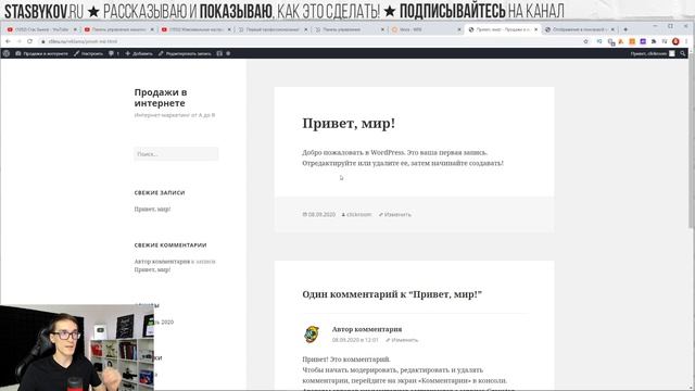 SEO оптимизация WordPress 2022 | Создание сайта на WordPress с нуля для новичка #3 смотреть онлайн