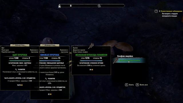 Прохождение The Elder Scrolls Online. Серия 20. Мудрая женщина не верит, мы тоже (ГК Вивек) смотреть онлайн