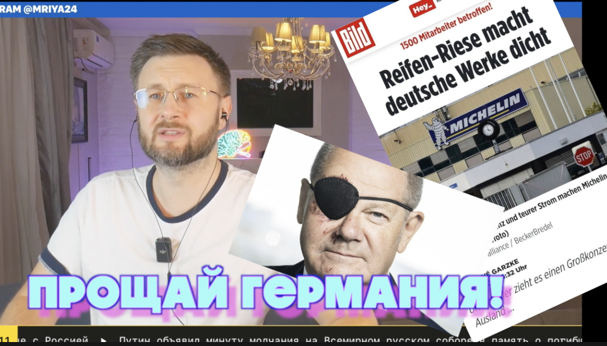 ПРОЩАЙ ГЕРМАНИЯ!/Тарас НЕЗАЛЕЖКО смотреть онлайн
