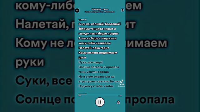 Песня называется: тамада (ремикс/без) смотреть онлайн