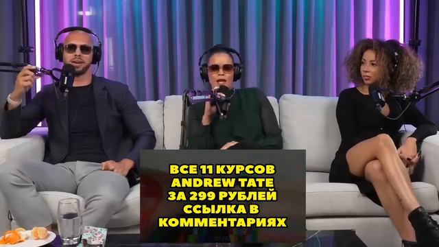 0068 Эндрю Тейт разносит феминизм Почему крутой мужик не обязан быть верным, а феминизм мусор смотреть онлайн