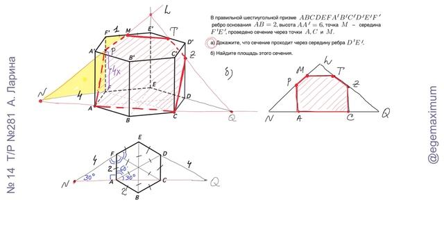 Задание 14 Тренировочной работы 281 А. Ларина смотреть онлайн
