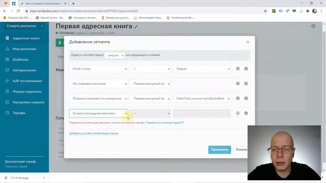 Чем отличаются бесплатный и платные тарифы? | SendPluse — сервис e-mail-маркетинга для рассылк писе смотреть онлайн