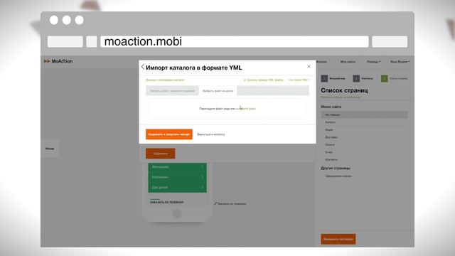 MoAction - конструктор мобильных сайтов смотреть онлайн
