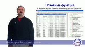 Комиссаров Роман Николаевич ИТиВС.mp4