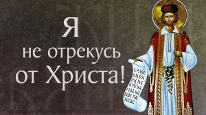 Житие святого мученика Иоанна Нового из Янины (1526)