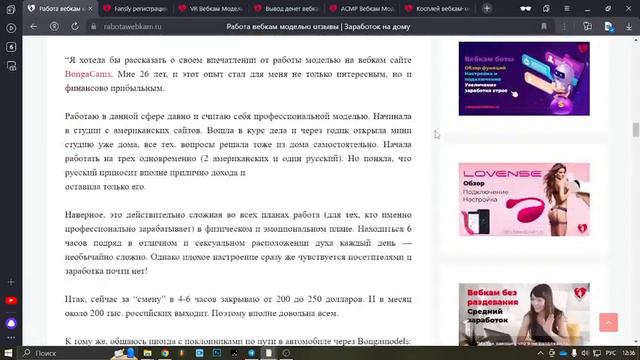 РАБОТА ВЕБКАМ МОДЕЛЬЮ ОТЗЫВЫ ДЕВУШЕК С ФОРУМОВ | BONGACAMS, STRIPCHAT ОТЗЫВЫ смотреть онлайн