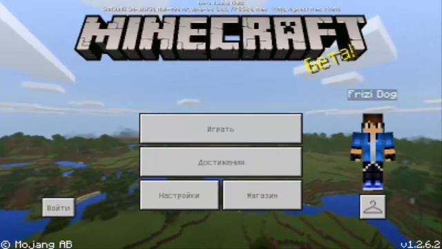 СКАЧАТЬ НОВУЮ ВЕРСИЮ Minecraft PE 1.2.8