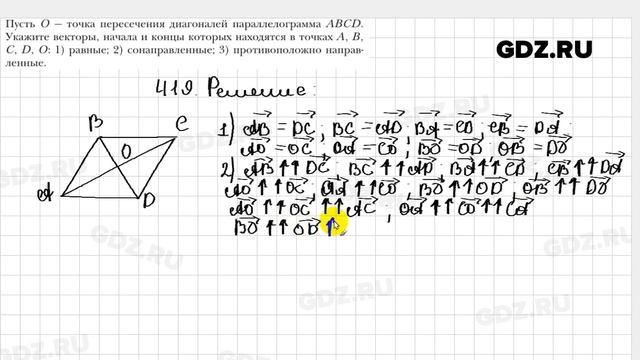 № 419 - Геометрия 9 класс Мерзляк смотреть онлайн