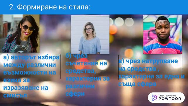Текст и стил 8. клас смотреть онлайн