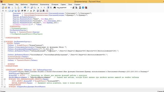 РусскийФокс 32 Таблица смотреть онлайн