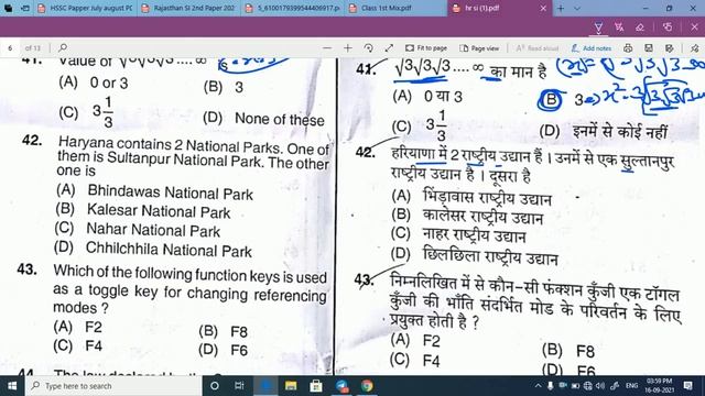 Haryana Police Paper Solution | HSSC Male Sub Inspector Complete Paper Official Answer key 03/2018 смотреть онлайн