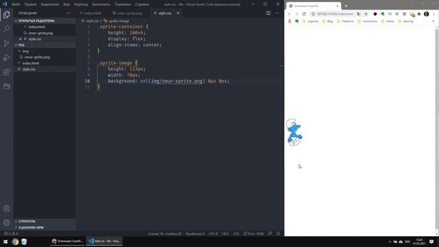 Анимация спрайта на CSS на примере персонажа. смотреть онлайн
