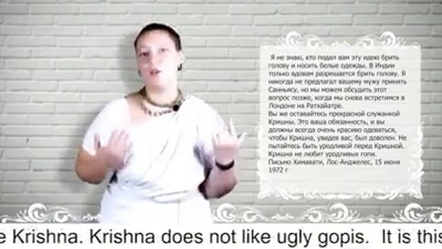 Амрита гопи д.д. Почему я одеваюсь в белое и брею голову смотреть онлайн