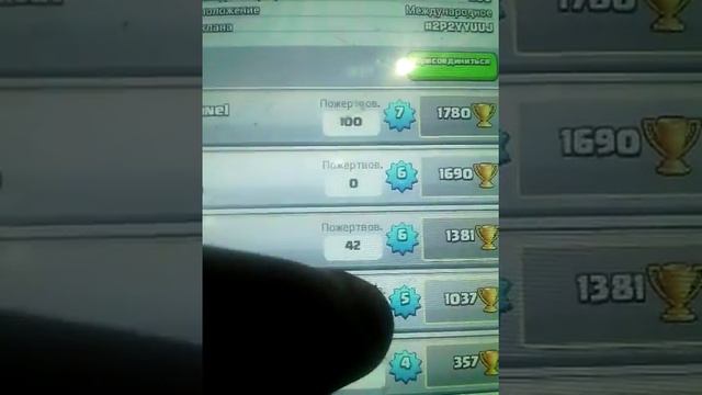 Пиар клана Clash Royal смотреть онлайн