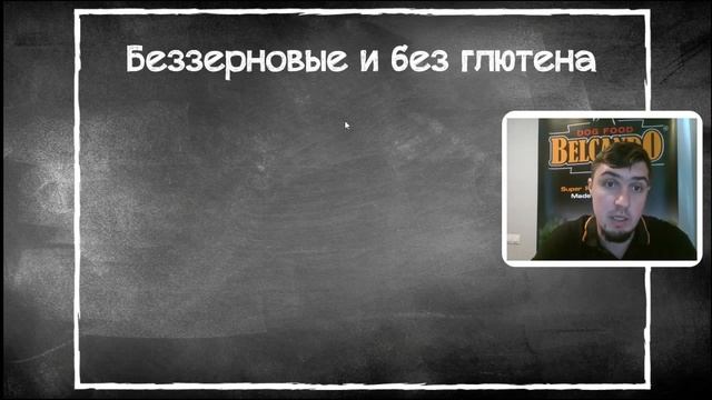 Беззерновые корма. Аллергия у собак и кошек, подбор корма. смотреть онлайн