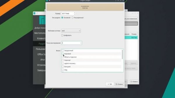 Установка Manjaro Linux KDE рядом с Windows.