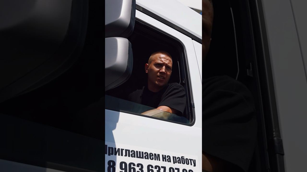 Мы за уважение на дорогах #dentro #automobile #дальнобой #дальнобойщики #дальнобойщик #логистика смотреть онлайн