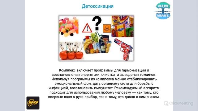 Школа HPSP 6: База Лайт - 54 программных комплекса. Часть 4 смотреть онлайн