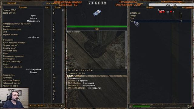 S.T.A.L.K.E.R. - ОП 2.1 ч.41 Поиски шкатулки и другие приключения Меченого в ранге Монолитовца! смотреть онлайн