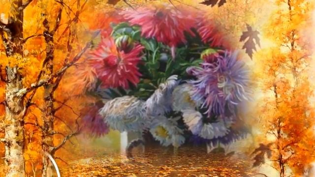 Осенний букет, как прощание с летом смотреть онлайн