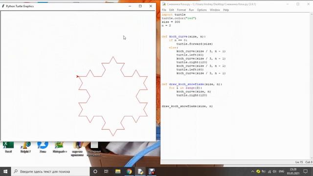 Снежинка Коха на Python смотреть онлайн