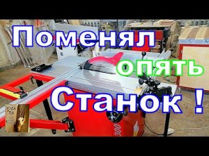 Купил КруглоПильный Станок JIB MJ10-1300