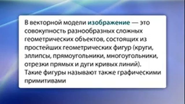 6 Средства и технологии в создании и обработке мультимедийной информации смотреть онлайн