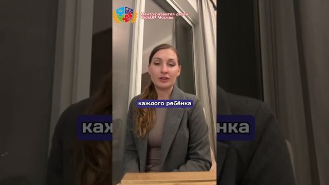 002 Про Центр развития детей KidsUP Москва Богородское Английский, подготовка к школе, частный сади смотреть онлайн