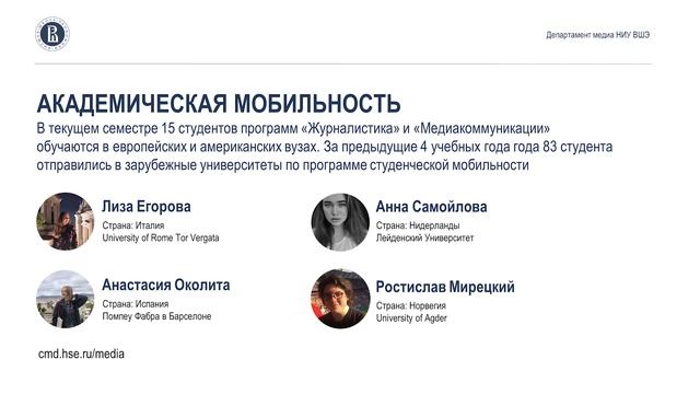 Андрей Быстрицкий о факультете коммуникаций, медиа и дизайна на Дне открытых дверей 2020