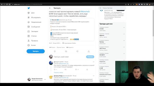 Криптовалюта Wan Wanchain обзор монеты. Новости, прогноз, что будет дальше? смотреть онлайн