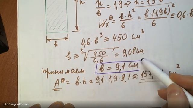 Сопромат Расчёт на прочность по касат. напряж. (краткие сведения- лекция) смотреть онлайн