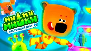 Ми-ми-мишки: Настоящий друг на Android/iOS GamePlay HD