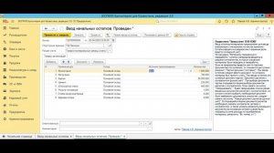 Учет товаров по источникам происхождения в 1С 8.3