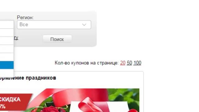 Купонатор Отличная возможность экономии бюджета от международного автоклуба 4 смотреть онлайн