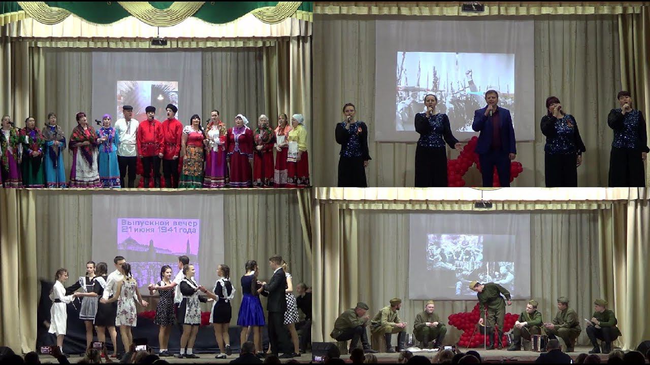 ДЕНЬ ПОБЕДЫ / ПРАЗДНИЧНЫЙ КОНЦЕРТ / АТАМАНСКИЙ ДОМ КУЛЬТУРЫ смотреть онлайн