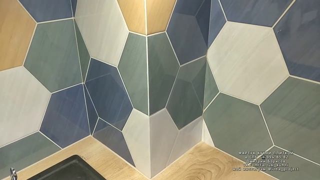 Кухонный фартук / Плитка Керама Марацци Макарена / Гексагональной формы / ЖК Цивилизация смотреть онлайн