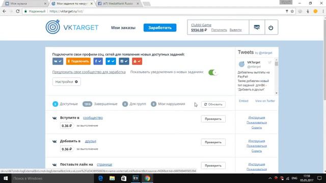 Как зарабатывать на VKTARGET 3000 р за 1м Самый лучший гайд по ВКТАРГЕТ смотреть онлайн