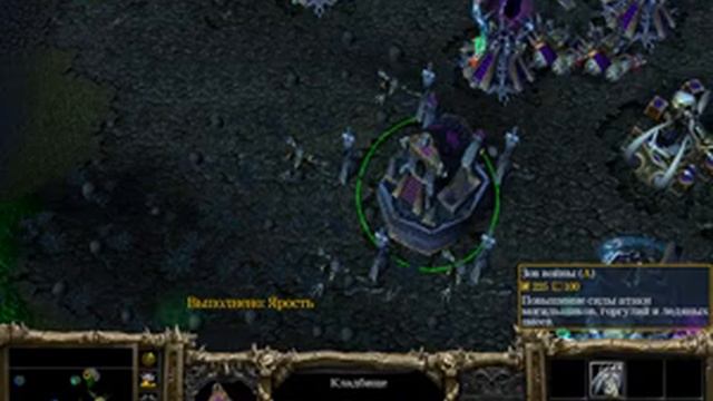 Warcraft III: Reign of Chaos - Кампания Нежити: Глава 4: Ключ Трех Лун смотреть онлайн